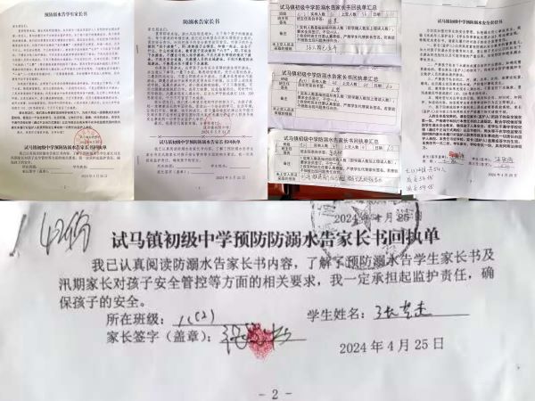 告家長書責任書.jpg