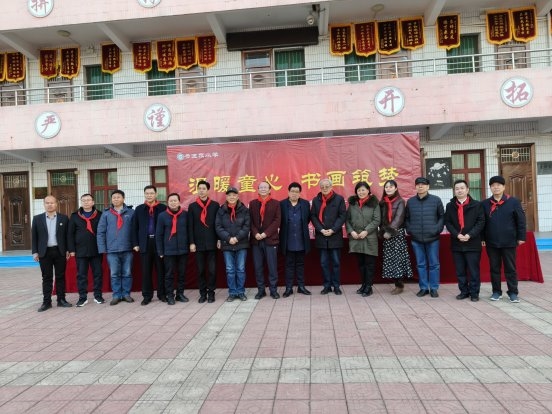 “溫暖童心·書畫筑夢” 陜西省少年兒童文化研究會暖冬行走進周至縣卡迪爾小學