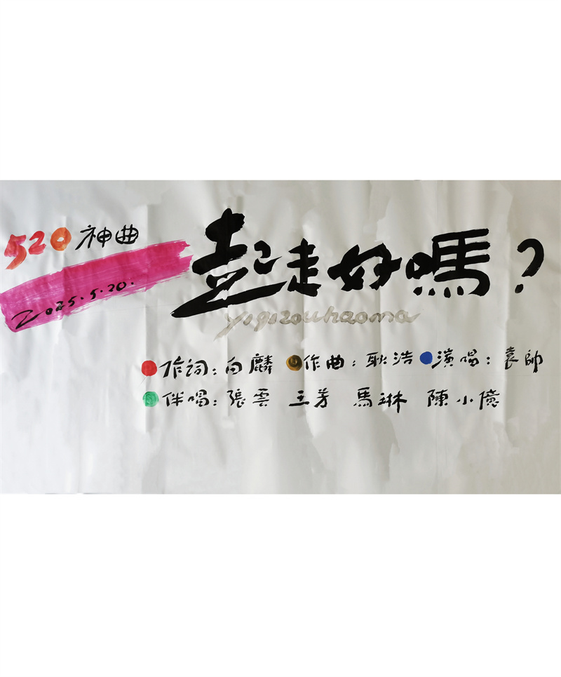 202505211613559771.jpg 微信圖片_20250521161155.jpg